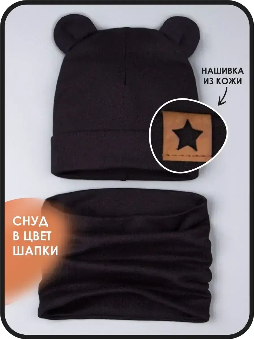 Шапка для мальчика с ушками, осенняя, черная