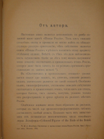 "Охотничьи и промысловые птицы Европейской России и Кавказа. В 2-х томах и Атласом". М.А.Мензбир. 1902г.