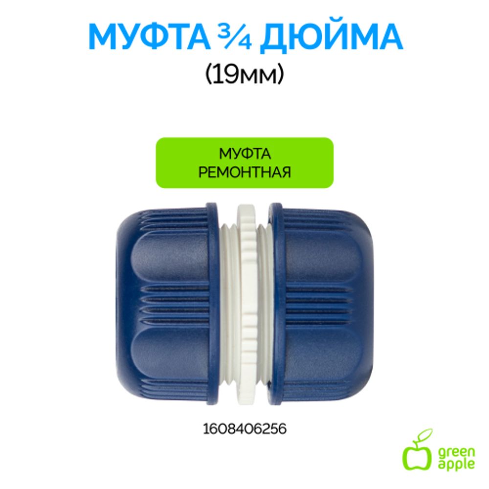 GWGH2-033 GREEN APPLE Шланг для полива УСИЛЕННЫЙ С ПРОТЕКТОРОМ 19мм (3/4 ) х 20м | GREEN APPLE