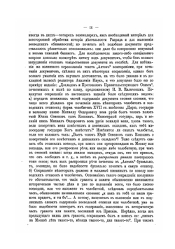 Акты Московского государства: Том I. Разрядный приказ. Московский стол. 1571-1634 | Нет автора