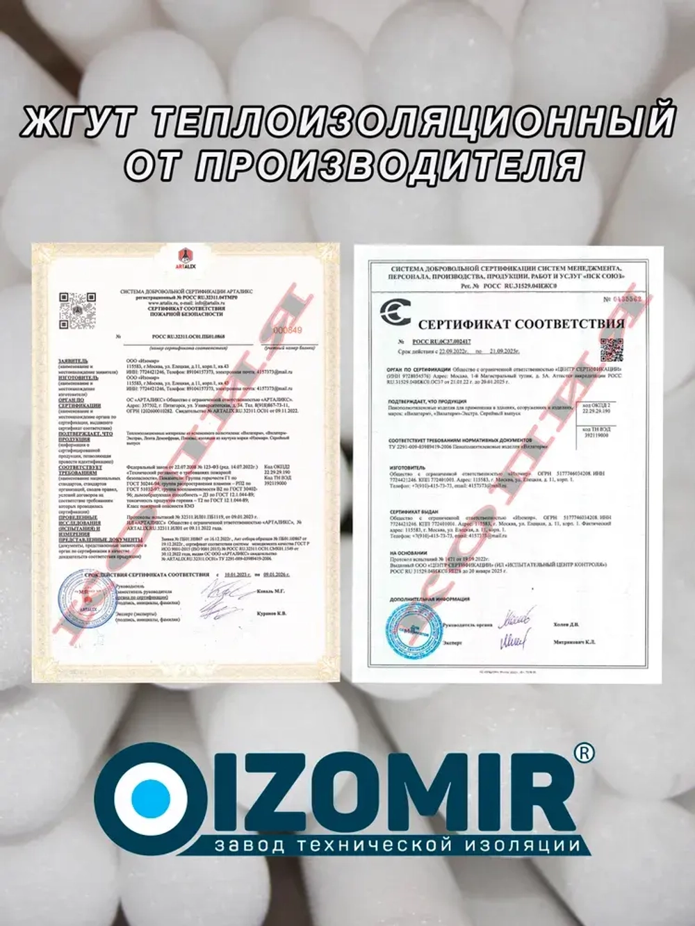 Вилатерм 30 мм x 9 м Жгут теплоизоляционный сплошной