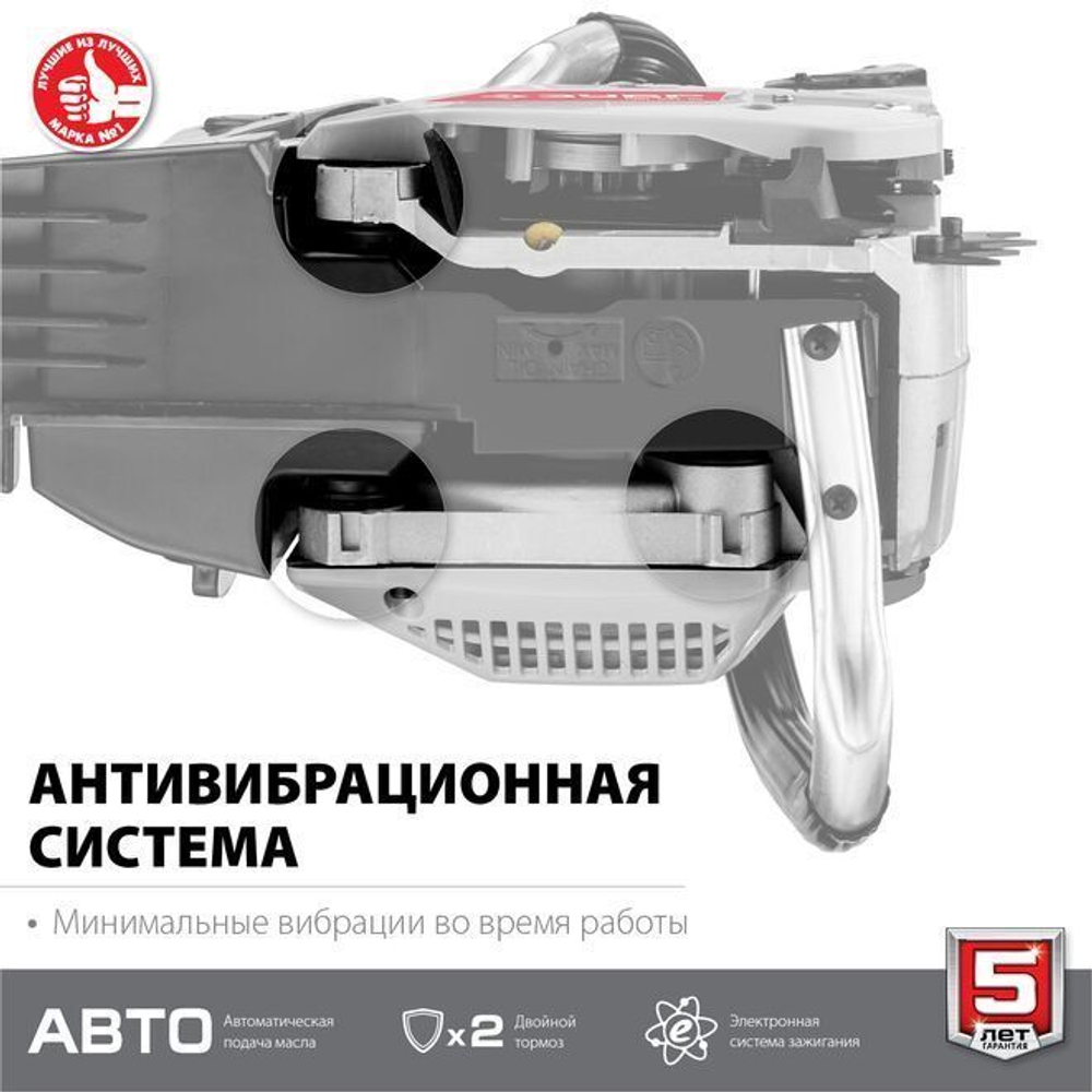 Бензопила цепная бензиновая ЗУБР 2.6 кВт/ 3.5 л.с, 52 см3, 45 см