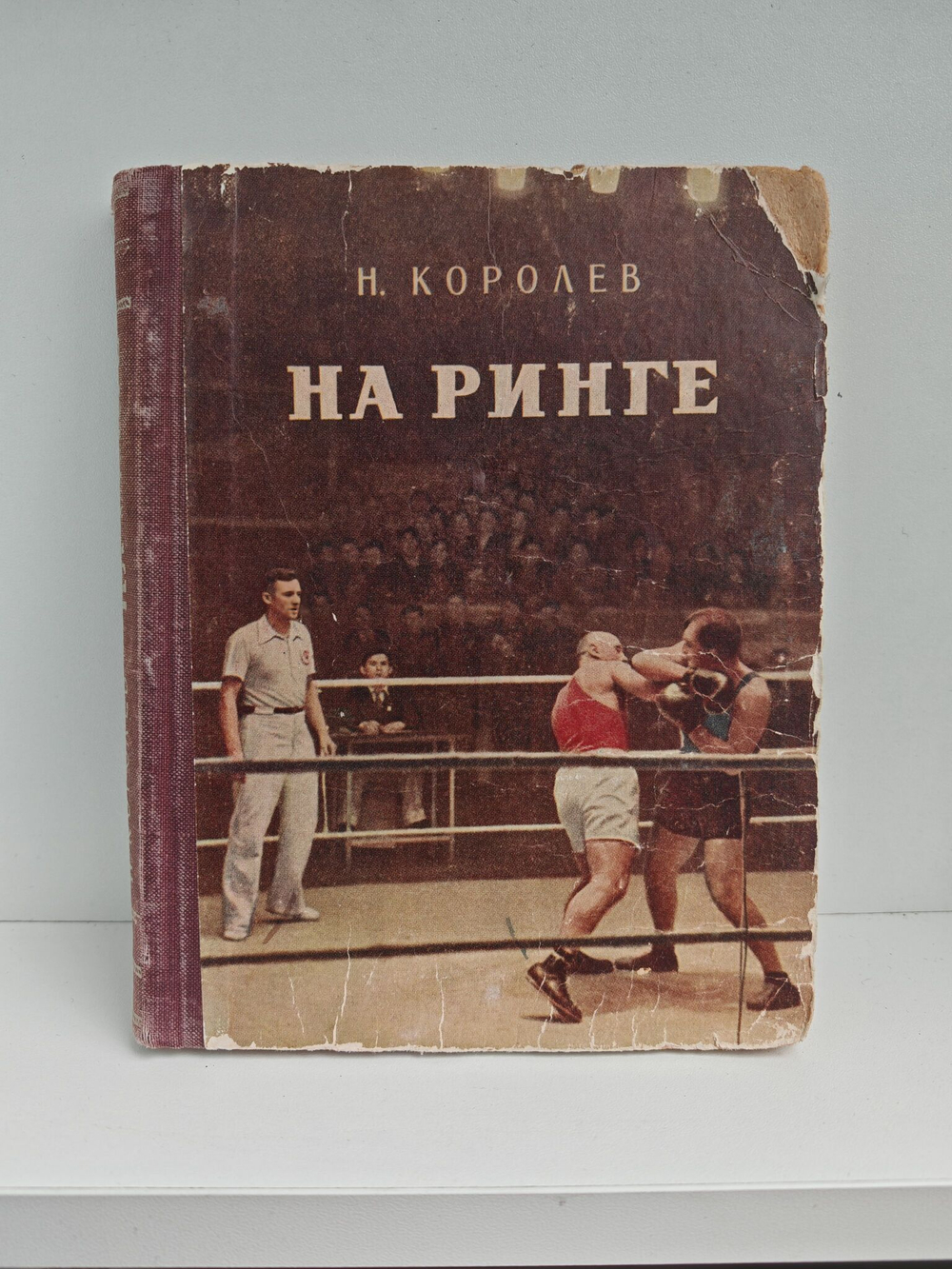 На ринге