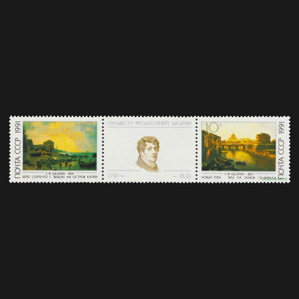 СССР 1991 г № 6286-6289 Серия Русская Живопись Сцепка Чистая MNH **