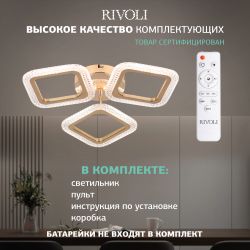 Светильник потолочный светодиодный Rivoli Dorinata 6179-701 LED 48Вт 3000-6000К с пультом | Rivoli