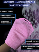 Японские массажные мочалки для него, для нее, для семьи