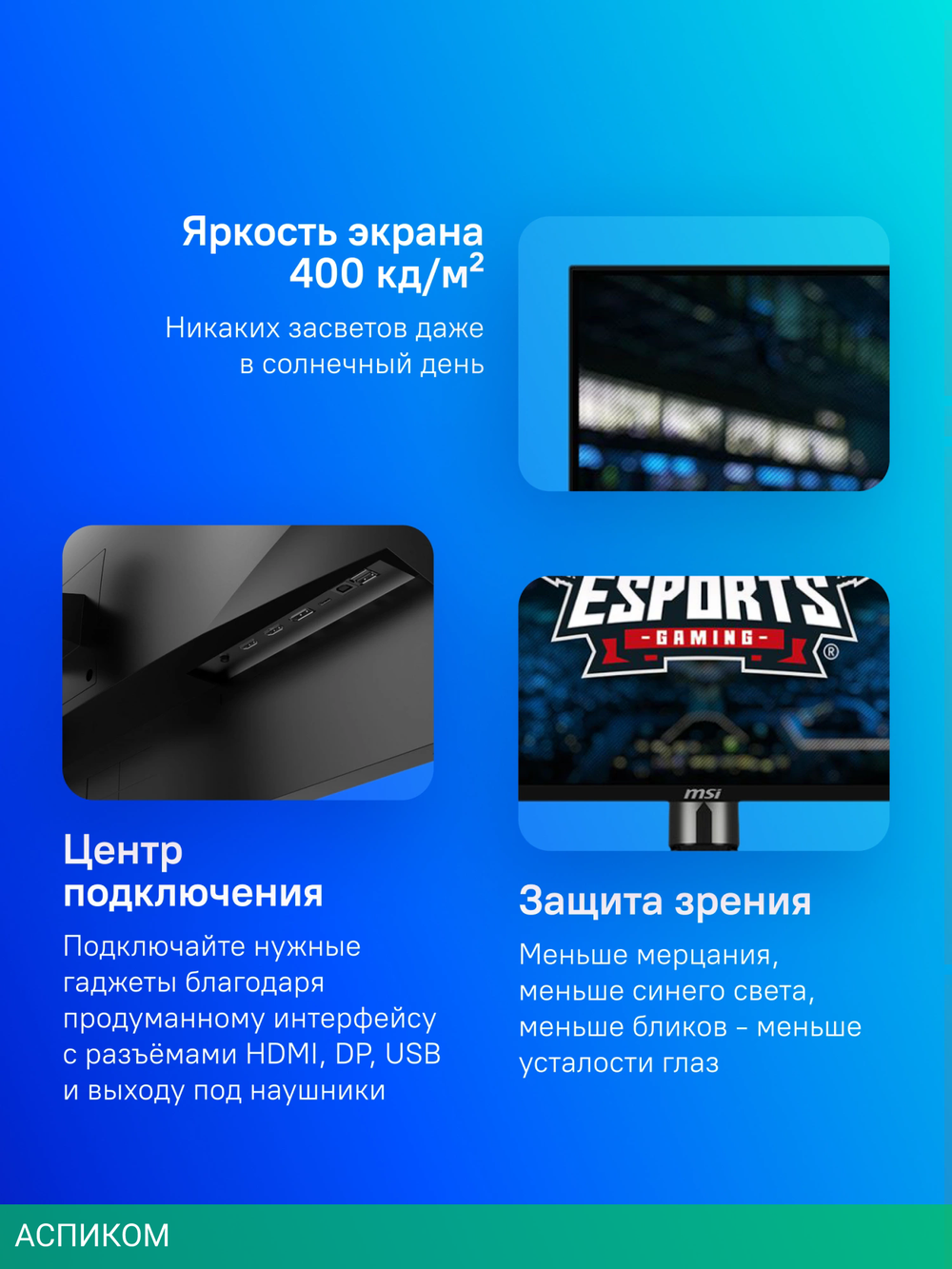 Монитор MSI 40" MAG401QR