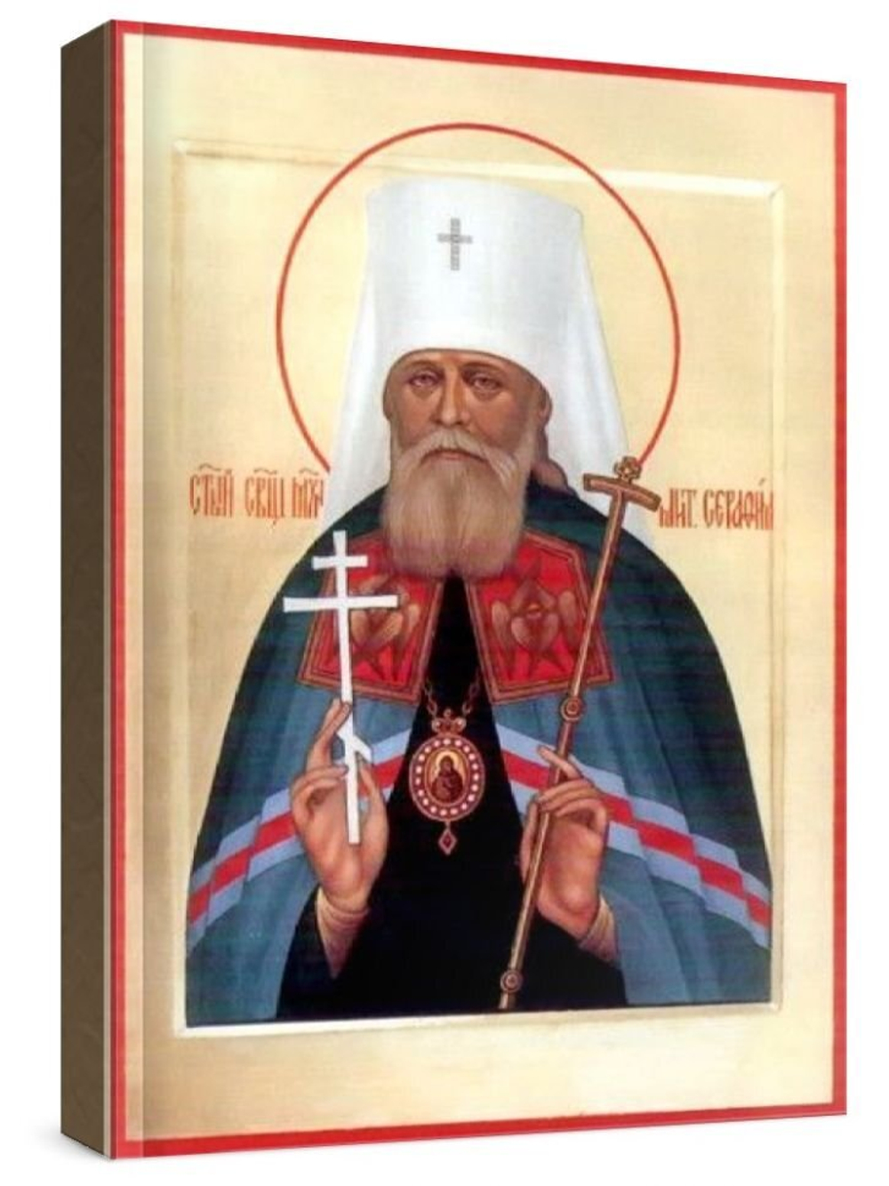 Серафим Чичагов (рукописная икона)