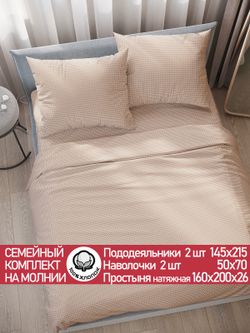 Постельное белье перкаль Сказка "Вязание (бежевое)" семейное Наволочка 50х70 см 2 шт Простынь на резинке 160x200 см Пододеяльник 145x215 см 2шт