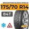 Bridgestone Blizzak Spike-02 175/70 R14 84T шип.