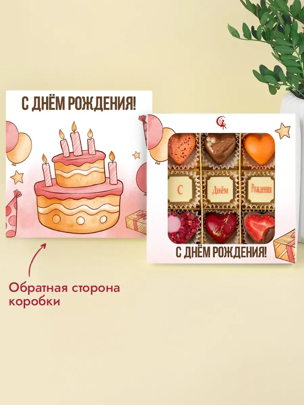 Конфеты шоколадные коробка набор подарочный ручной работы
