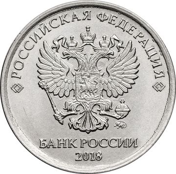 1 рубль 2018 ММД