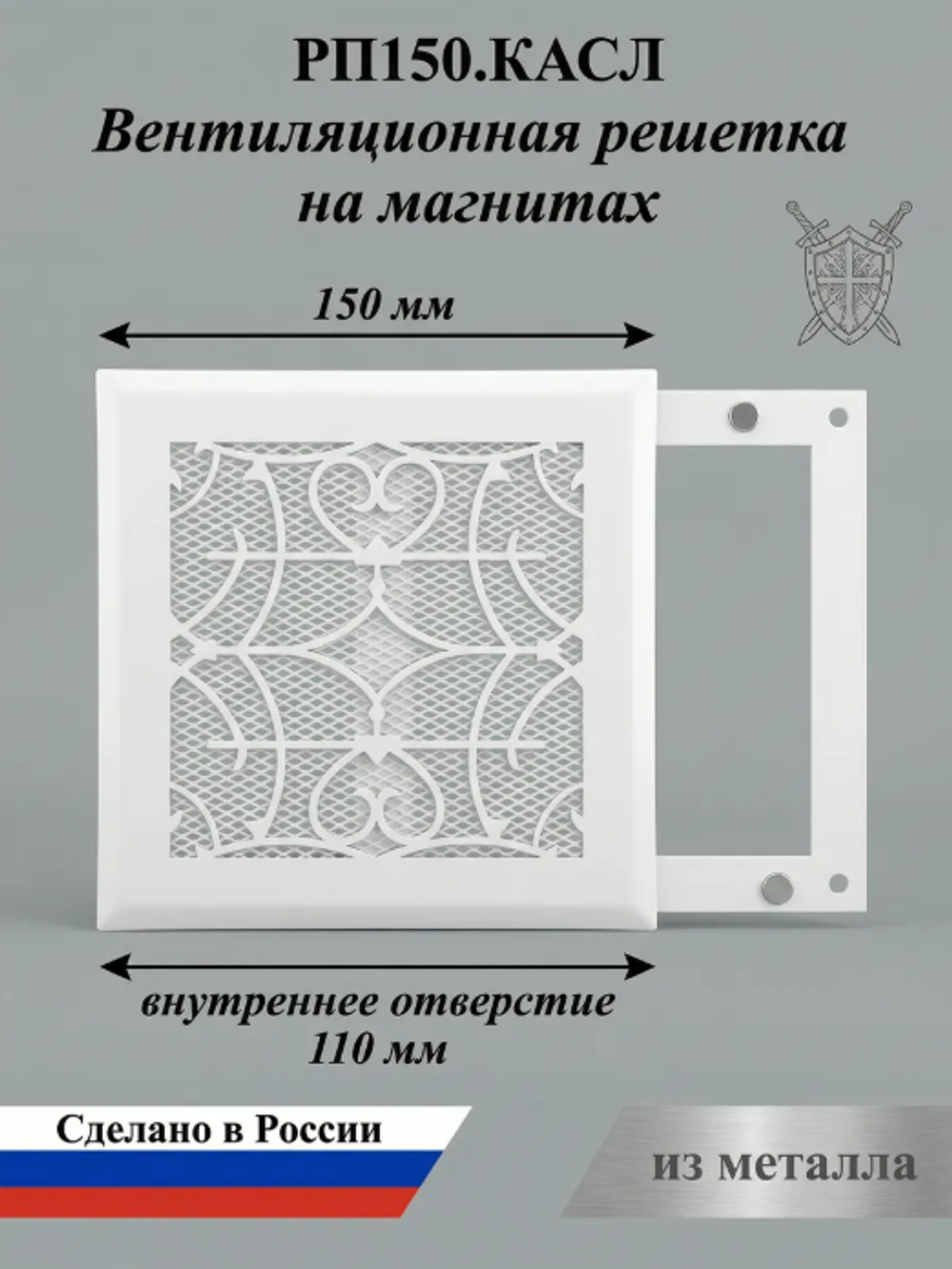 Вентиляционная Решетка РП Касл 150х150 Белый