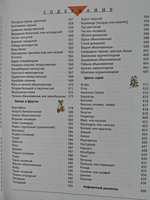 Большой атлас природы России