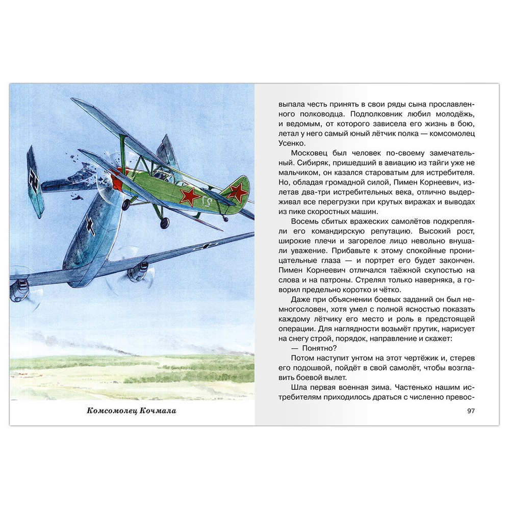 Богданов Н. О смелых и умелых