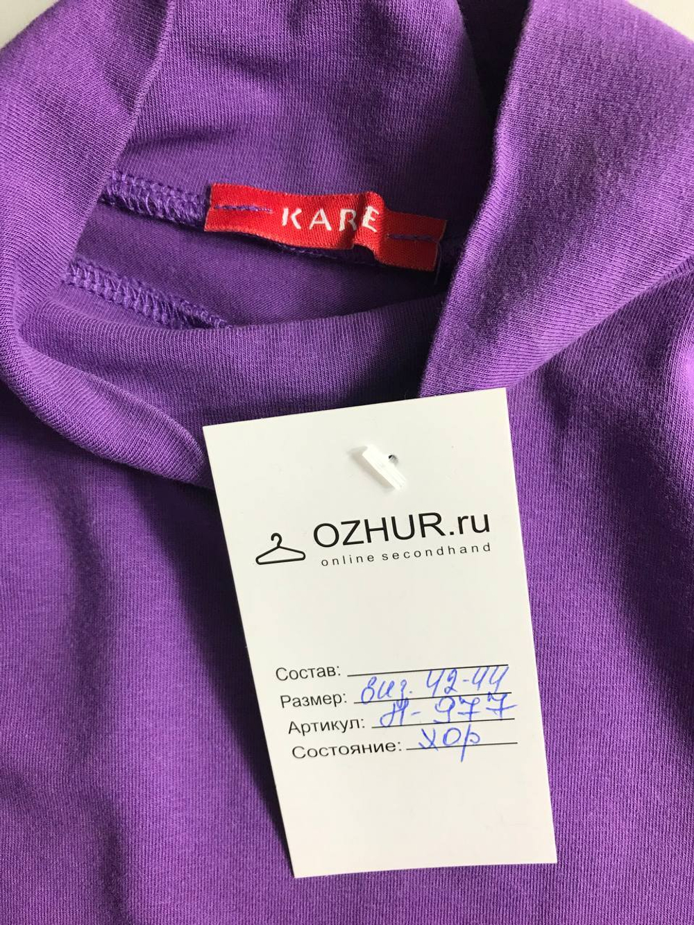 Водолазка КАРЕ яркого цвета из хлопка и лайкры 42-44 размера