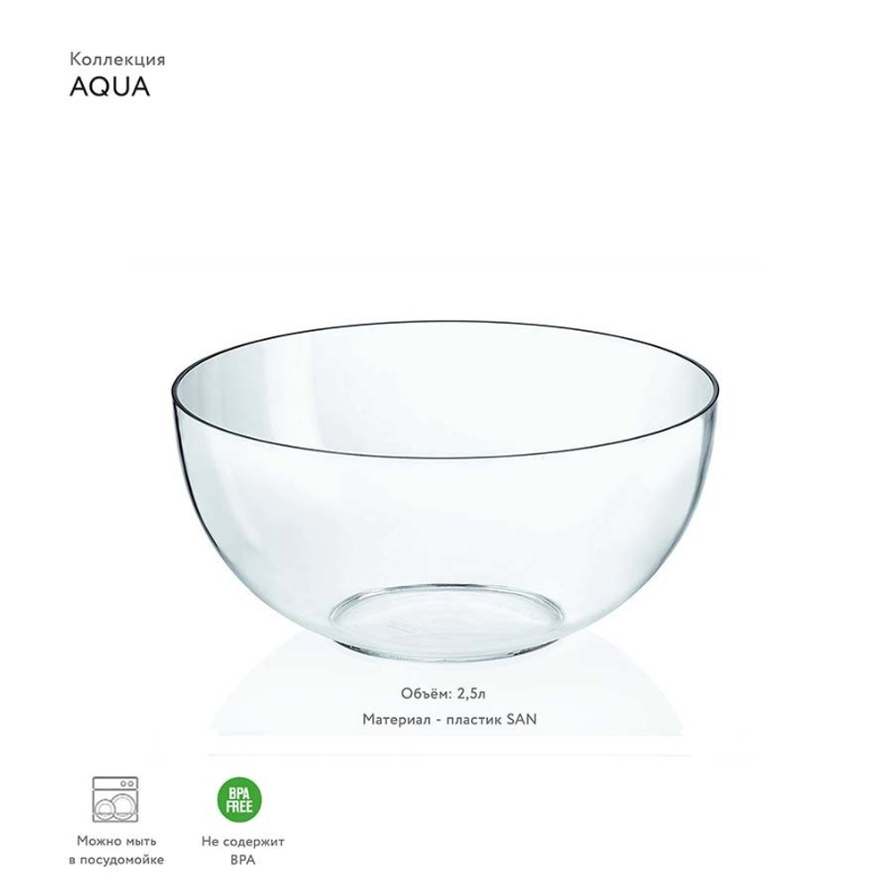 Салатник guzzini, 2,5 л, акрил, прозрачный