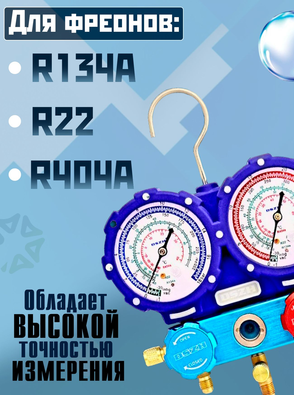 Манометрическая станция WK-C6001S