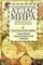 Иллюстрированный атлас мира
