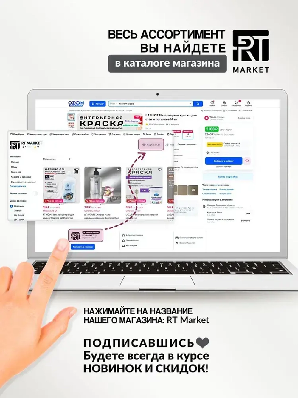 PANORAMA Краска для Садовых деревьев акриловая 1,2 кг