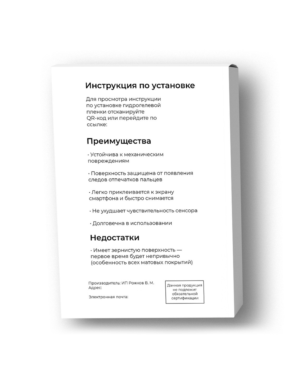 Матовая гидрогелевая пленка MosSeller для OnePlus Ace 5 Pro