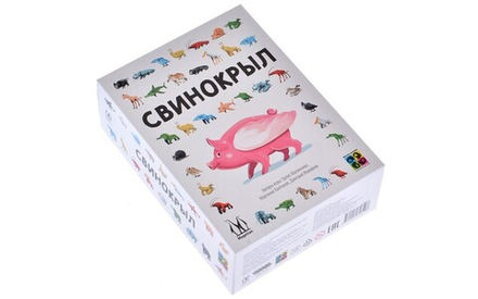 Настольная игра "Свинокрыл"