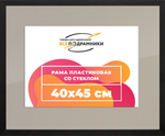Рамка 40x45 для постера и фотографий RPS0662305-07(TD1)