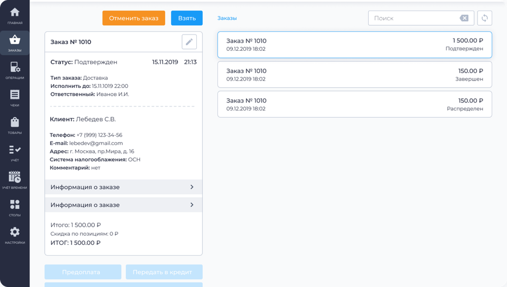 Лицензия Бифит Касса розница Тариф МЕРА 1 рабочее место на 12месяцев