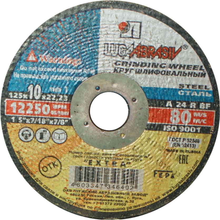 Круг армированный на бакелитовой связке 125х10х22,23 P24 Extra
