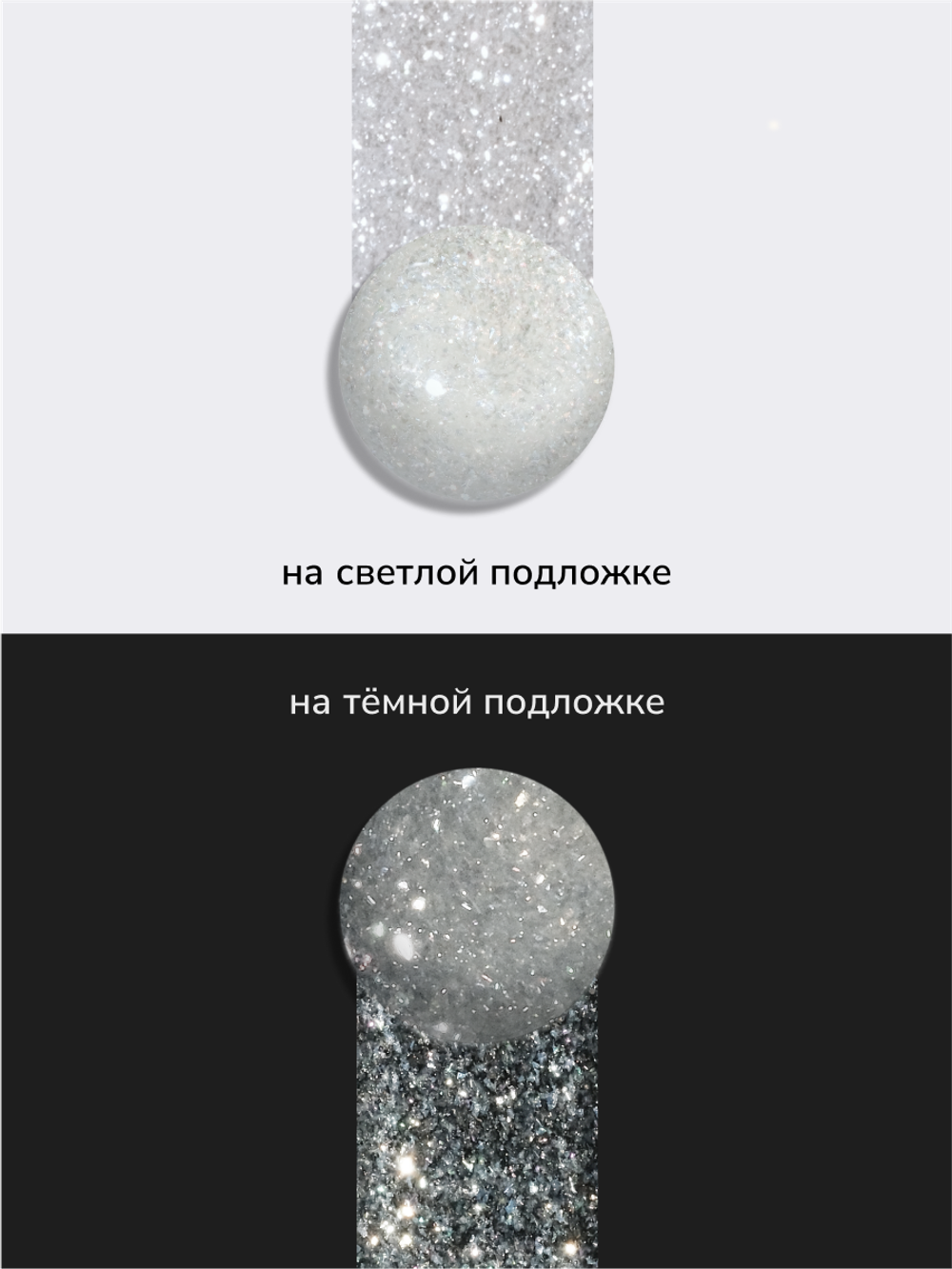 NR Топ DIAMOND TOP №1 с шиммером, 10мл