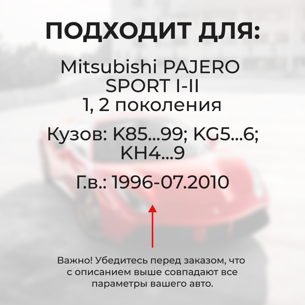 Ремкомплект ограничителей дверей Mitsubishi PAJERO SPORT (I-II) K85...99; KG5...6; KH4...9 (4 двери, тип 6) 1996-07.2010