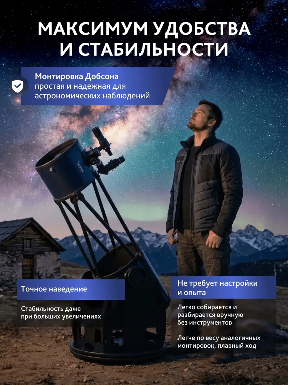 Телескоп Добсона Levenhuk New Skyline PRO 12" (300/1525) Retractable - удобен для астрономических наблюдений на улице