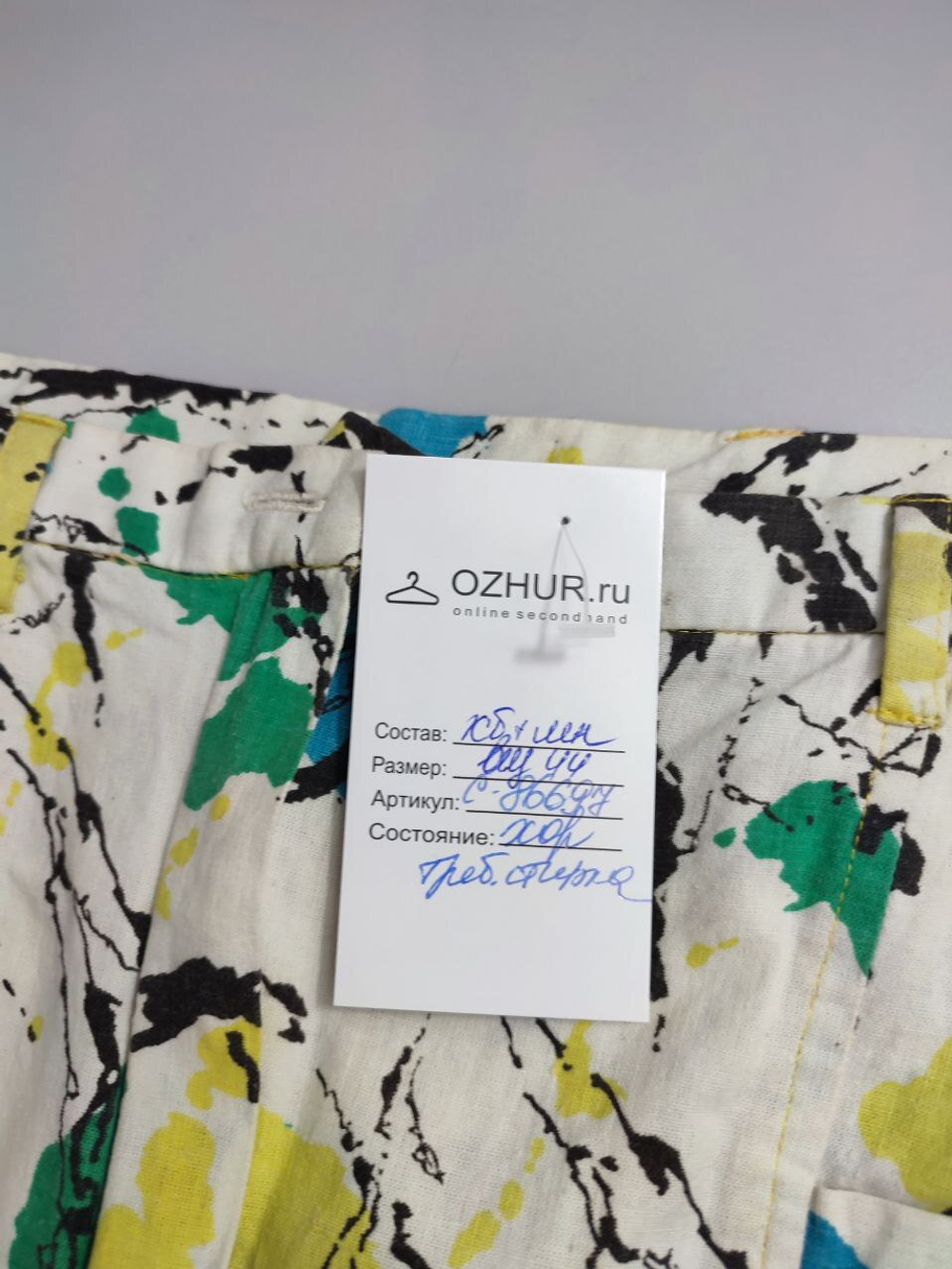 Брюки с принтом 44 размер