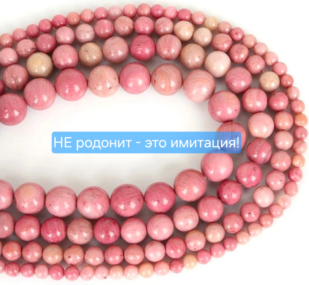 Родонит природный, бусина шар 12мм, штучно