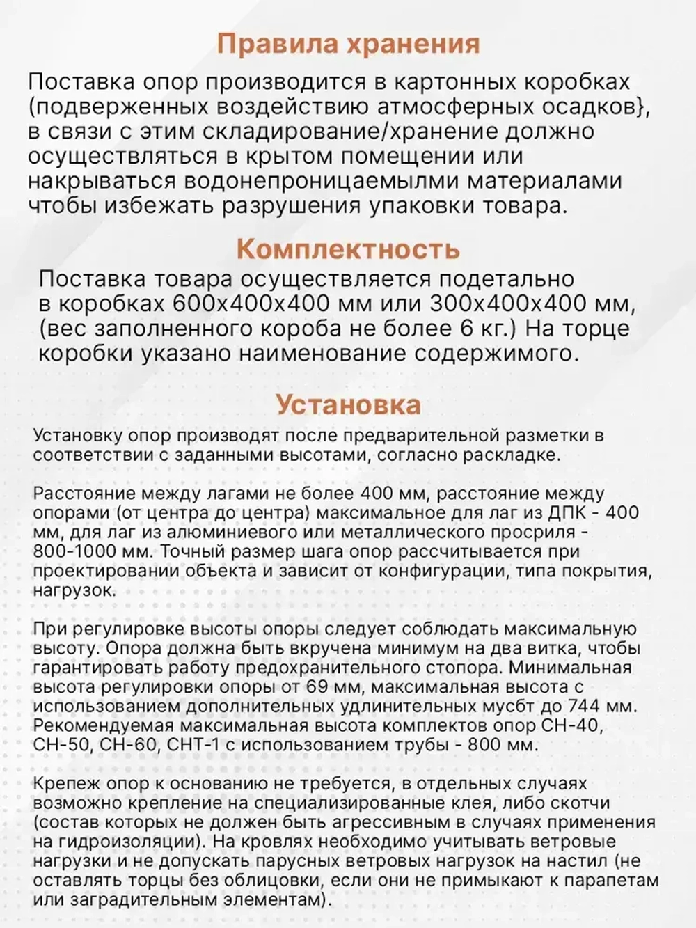 Регулируемая опора для лаг Professional OV-1 (69-120 мм) (с вершиной)-16шт