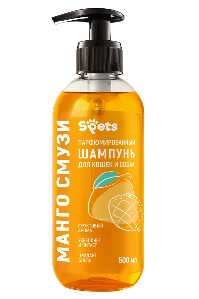 Spets парфюмированный шампунь для собак и кошек уход за шерстью манго смузи