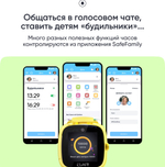 Смарт-часы Elari KidPhone Fresh 4G 35.6 мм желтый