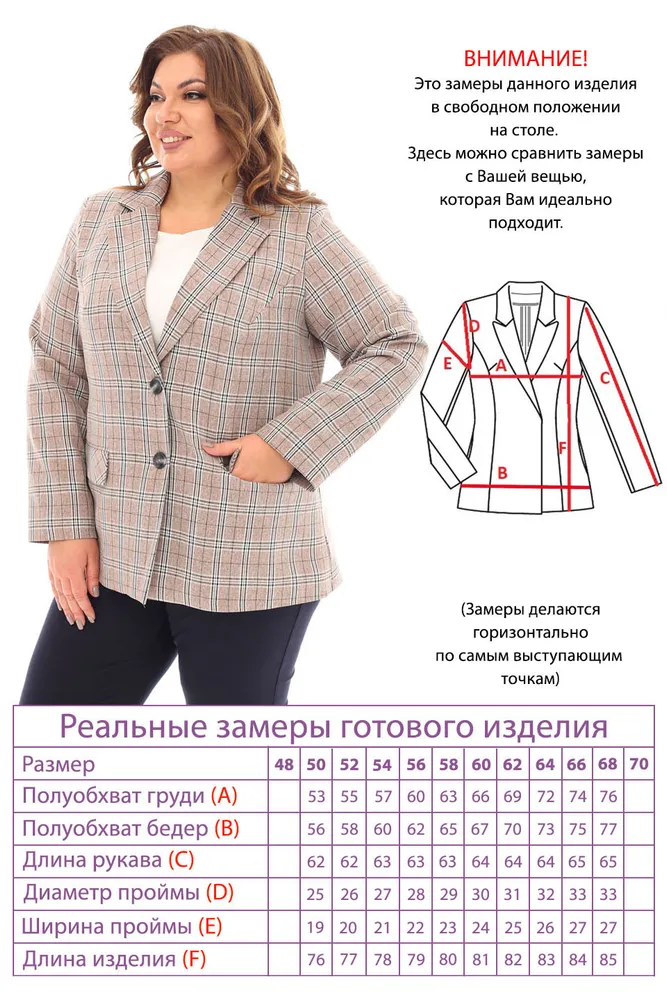 Жакет 4483 Fabrika