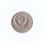 15 копеек 1952г XF