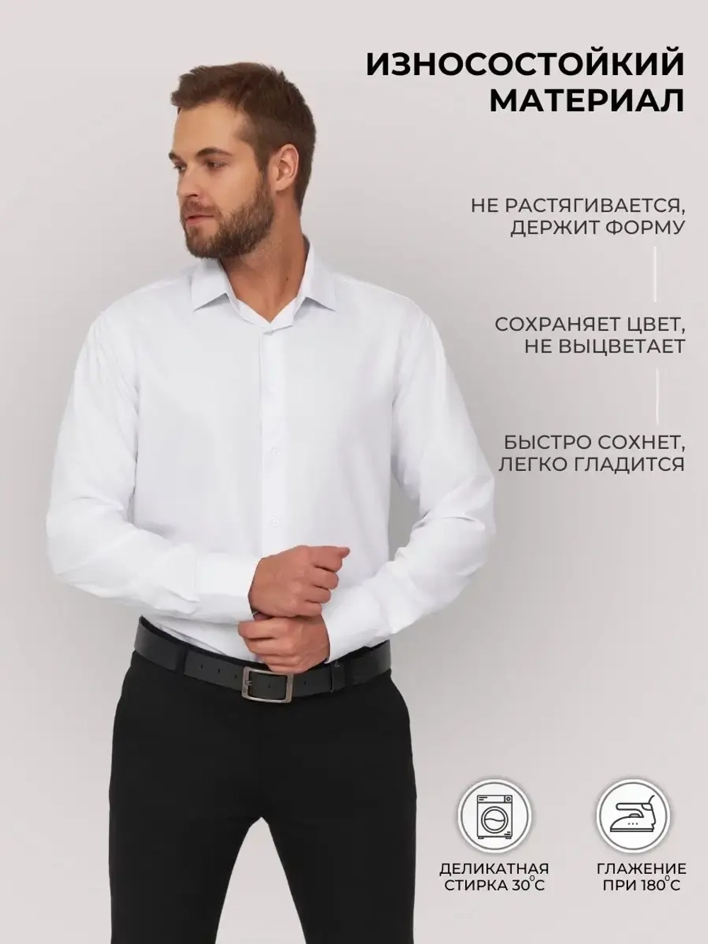 Рубашка классическая с длинным рукавом приталенная