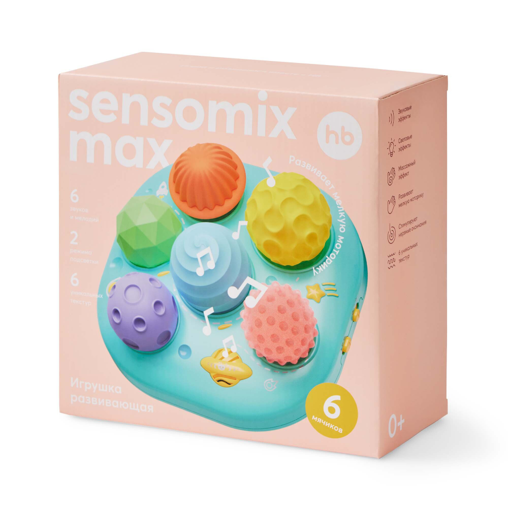 Игрушка SENSOMIX MAX «СЕНСОМИКС МАКС» Light blue