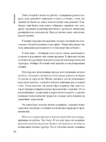 ИЗЛУЧАЮЩАЯ СВЕТ. Элекронная версия книги.