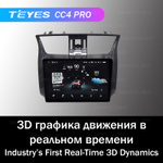 Teyes CC4 Pro 9" для Nissan Sylphy 2012+