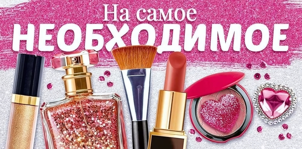 Конверт для денег "На самое необходимое" арт.90000416 (Октрытая планета)