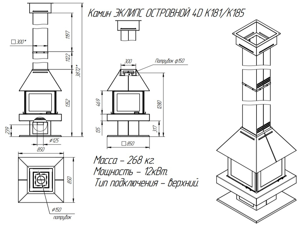 Камин ЭКЛИПС ОСТРОВНОЙ 4D графит