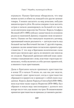Светлое Средневековье. Новый взгляд на историю Европы V-XIV вв. Новый взгляд на историю Европы V-XIV вв.