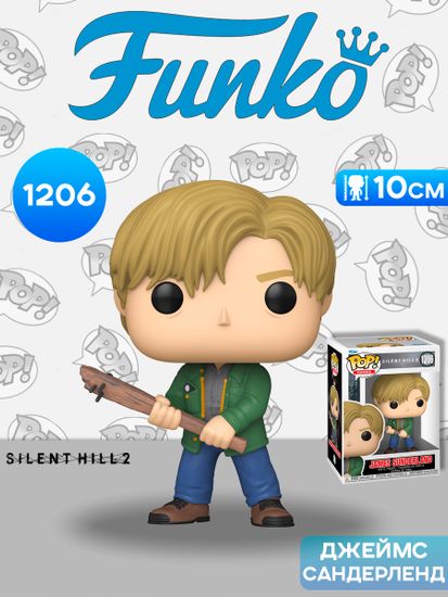 Фигурка Funko POP! Games Silent Hill 2 James Sunderland (1206) 91437 / Фигурка Фанко ПОП! по мотивам игры "Сайлент Хилл 2", Джеймс Сандерленд