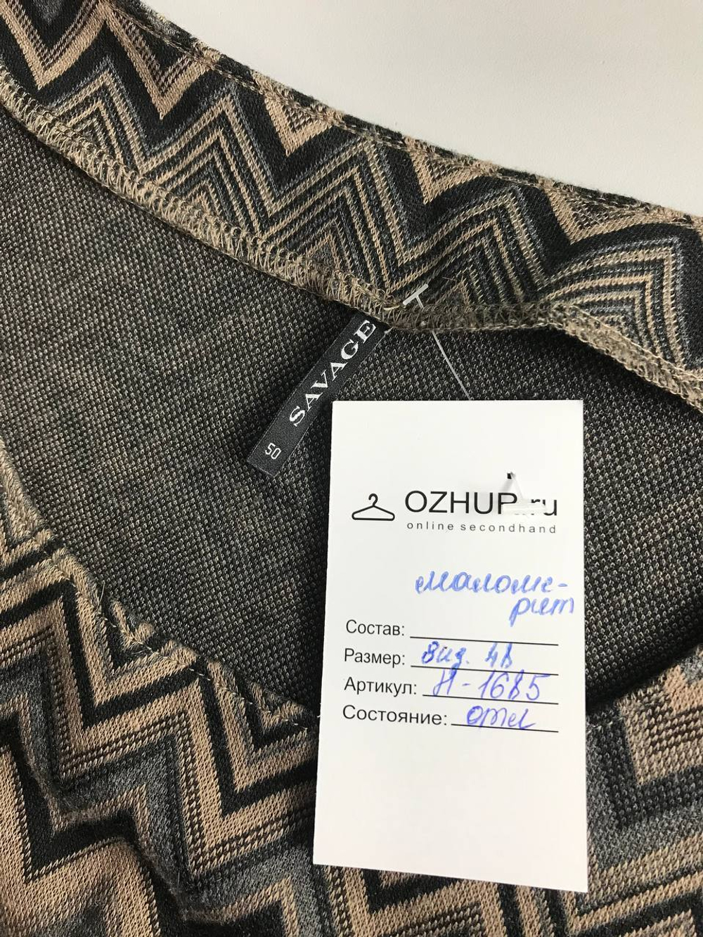 Джемпер Savage в лаконичном стиле , маркировка 50, на 48 размер