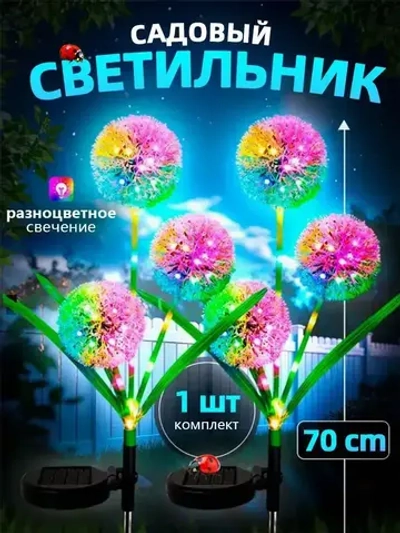 садовые светильники на солнечных батареях 1 шт/одуванчик светильник уличный/цветной