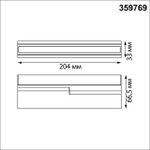 Накладной светодиодный светильник Novotech EOS 359769 12Вт 2700/3200/4000К 180-265В IP20